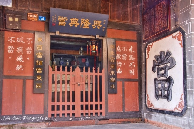 台中24H當舖